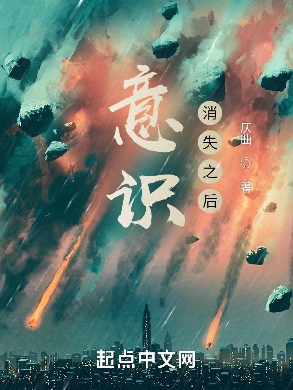意识消亡是什么意思