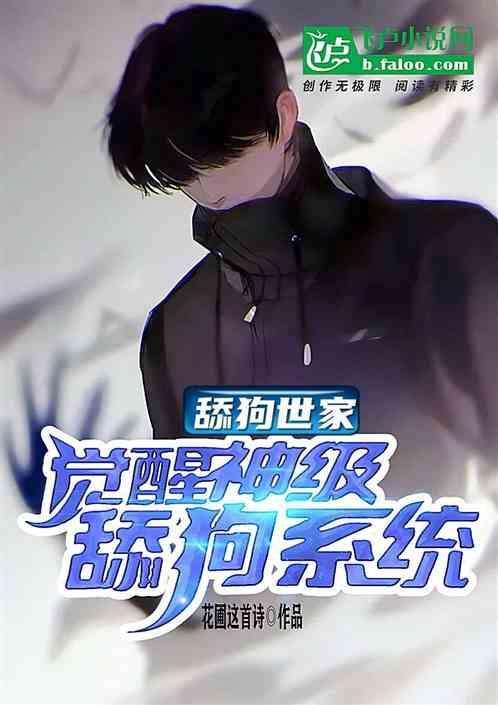 舔狗之气