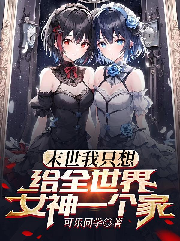 玄幻之我有荒古圣体