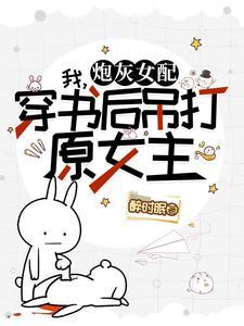 霸道总裁系统 全文免费阅读