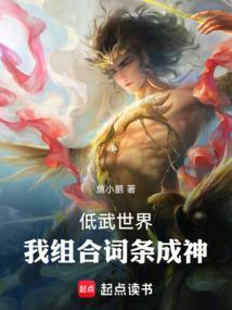 我组合词条成神笔