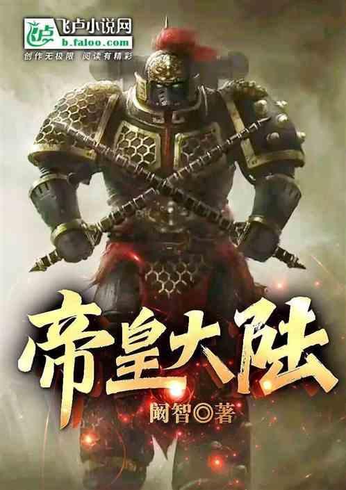 帝之大陆