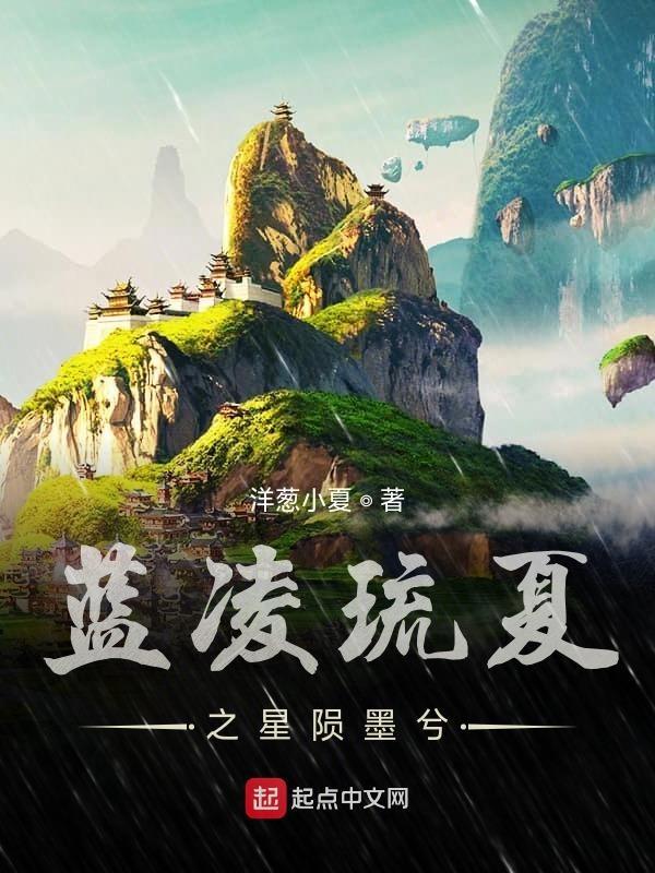 蓝凌是哪个