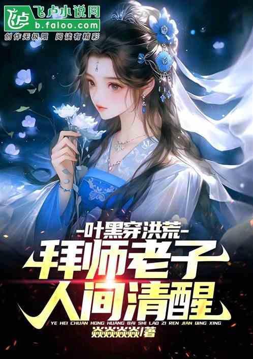 主角叫叶黑的