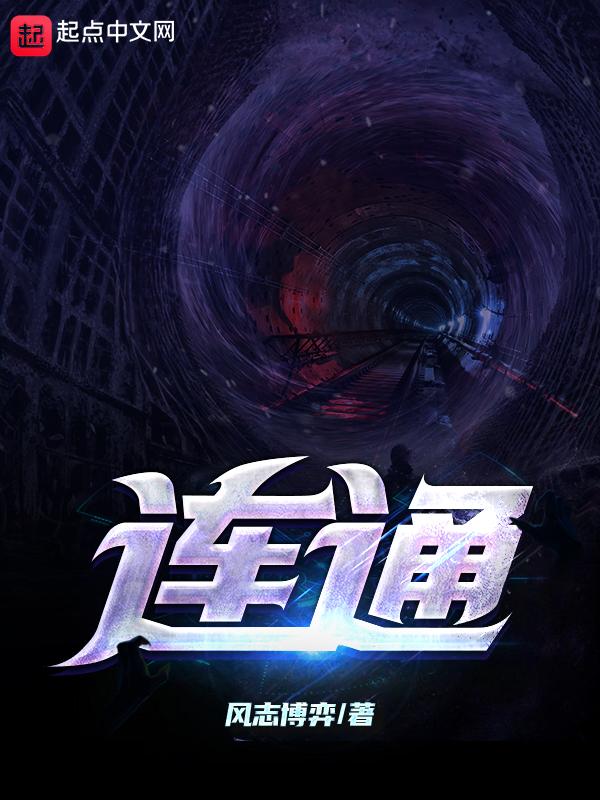 连通管原理