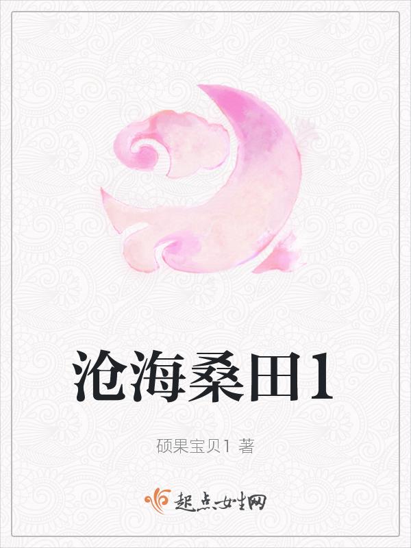 沧海桑田指什么