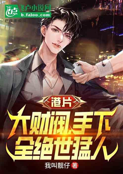 财阀都市大款出条件
