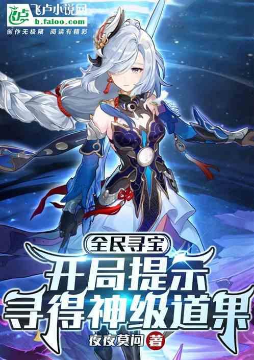 全球寻宝系统