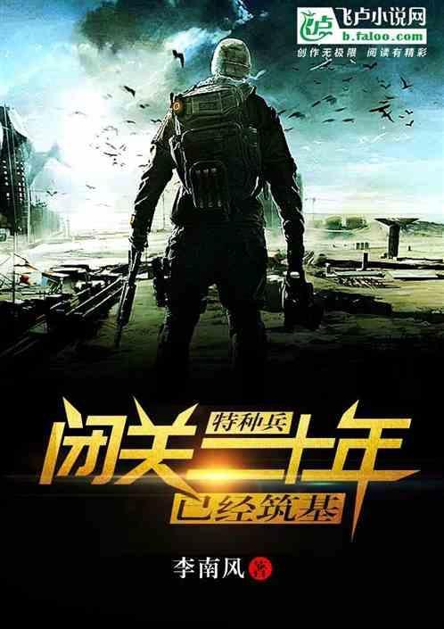 我楚云飞杀敌百万