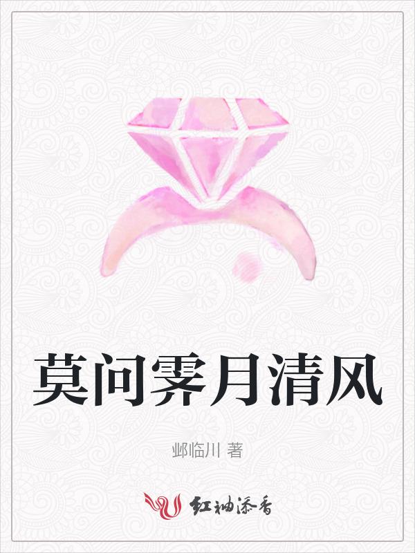 清风也识人间愁!