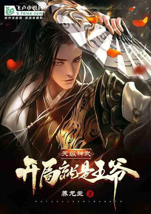 天神武帝