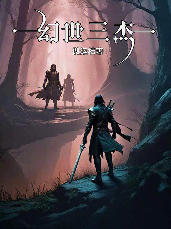 幻世online