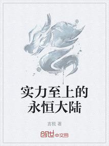 实力至上女主是谁