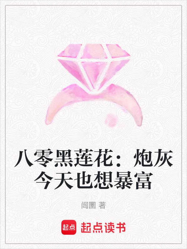 八零炮灰前妻
