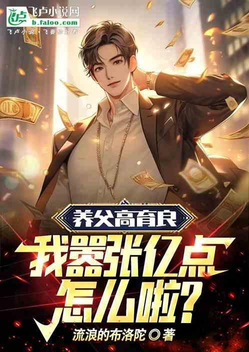 侯亮平的身份