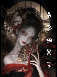幽冥之神的意思