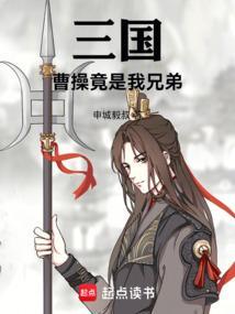 三国曹操谋士