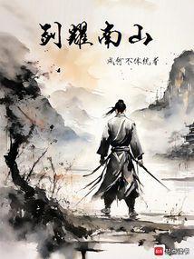 剑南山
