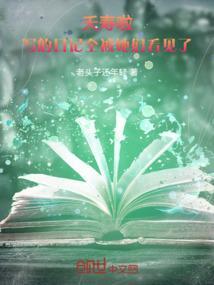夭寿哦是什么意思