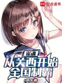 “雀魂”