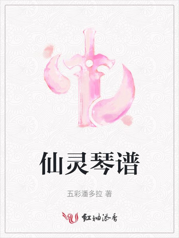 仙灵岛bgm