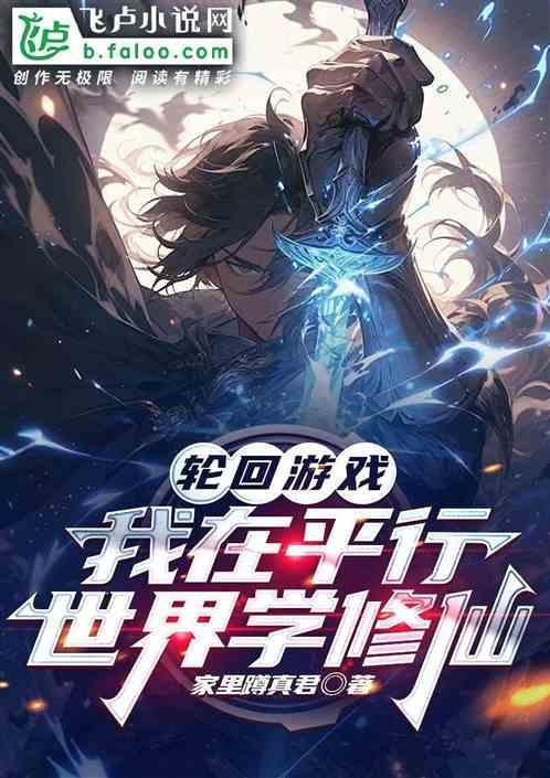 我在轮回世界无限抽奖