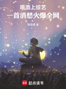 喝酒的综艺