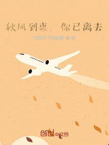 你已离去是什么歌