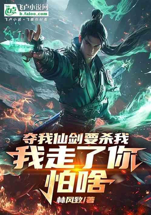 我夺舍了仙道鸿钧