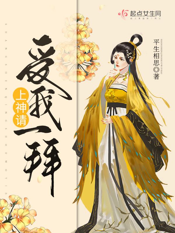 请神上身by恺撒月