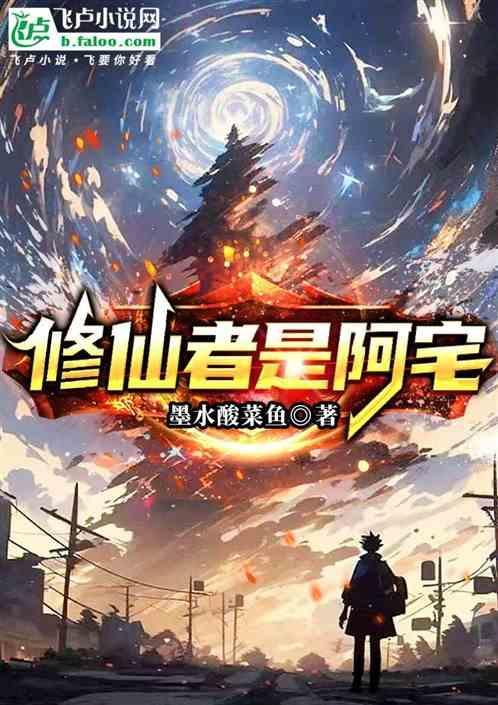 修仙者自称什么