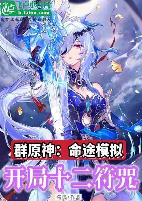 原神12命