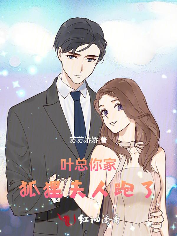 你家老婆又撒野了 之子言归