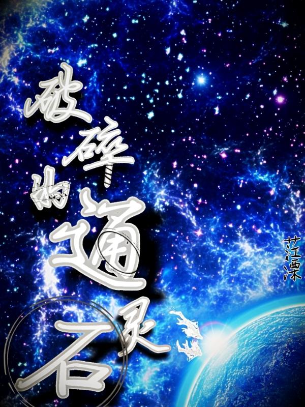 普通破碎大厅任务奖励