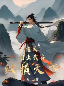 穿越倚天之宋青书