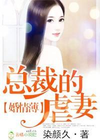 婚情薄情总裁的前妻