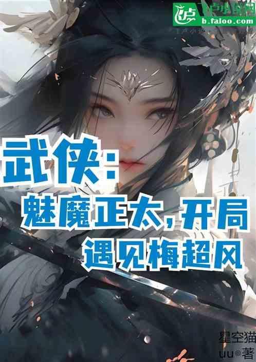 好看的魅魔