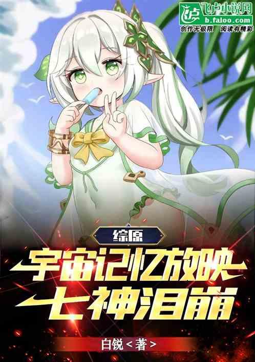 七神泪崩是哪一集