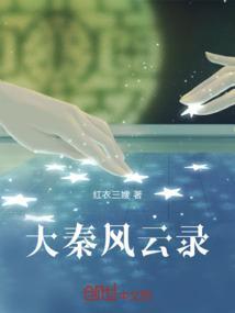 大秦风云录完整攻略