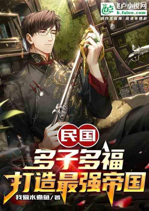 民国多美丽
