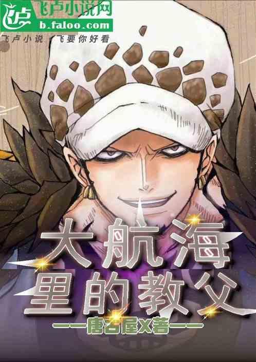 大航海请叫我教父第八区