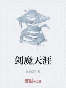 剑魔用天帝剑