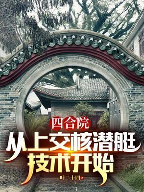 四合院 从绝版邮票开始到大收藏家