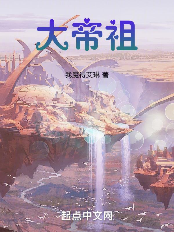 大帝祖师天尊区别大不大