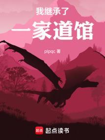 我继承了一座鬼屋