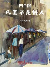 我竟成了大领导