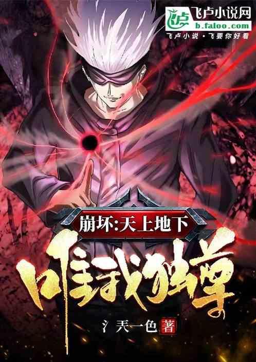 唯我独尊日文