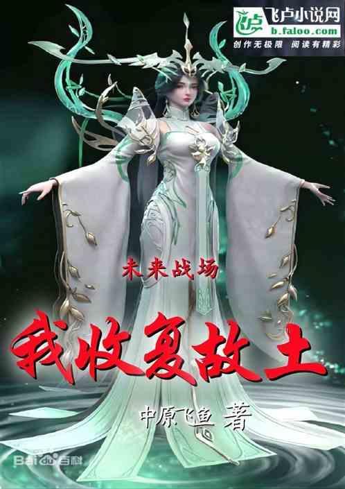 未来战场