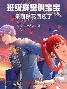 群里叫宝贝