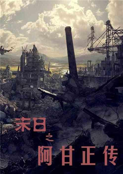 阿甘正传看看